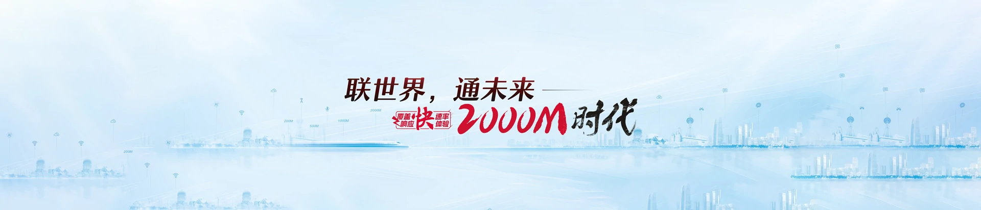 蔚县联通宽带