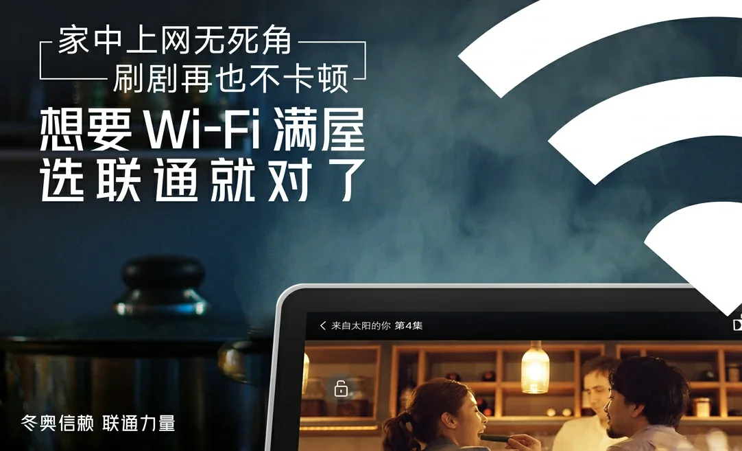 蔚县中国联通
